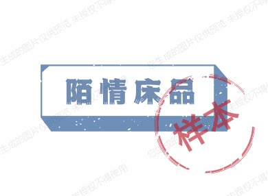 陌情床品企业店 店铺LOGO