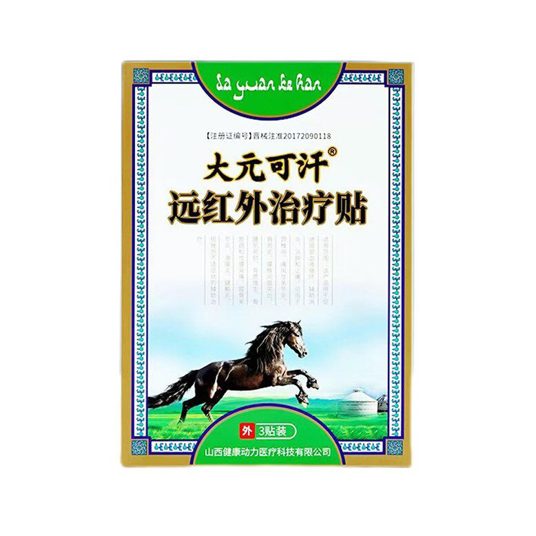 膏贴企业店