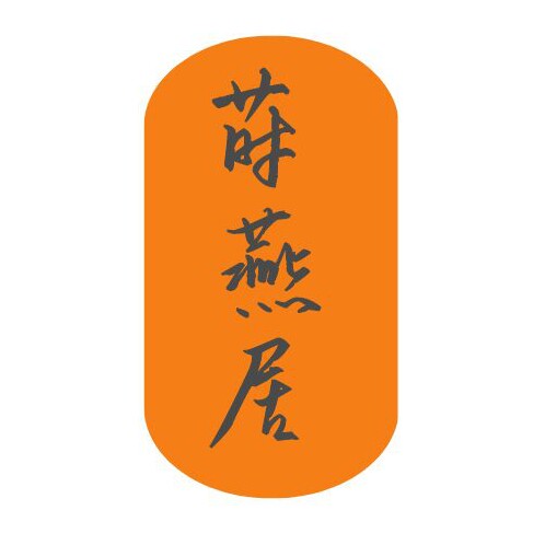 莳燕居旗舰店