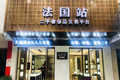 中诚表业拍卖店 店铺LOGO
