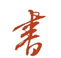 雲间书坊