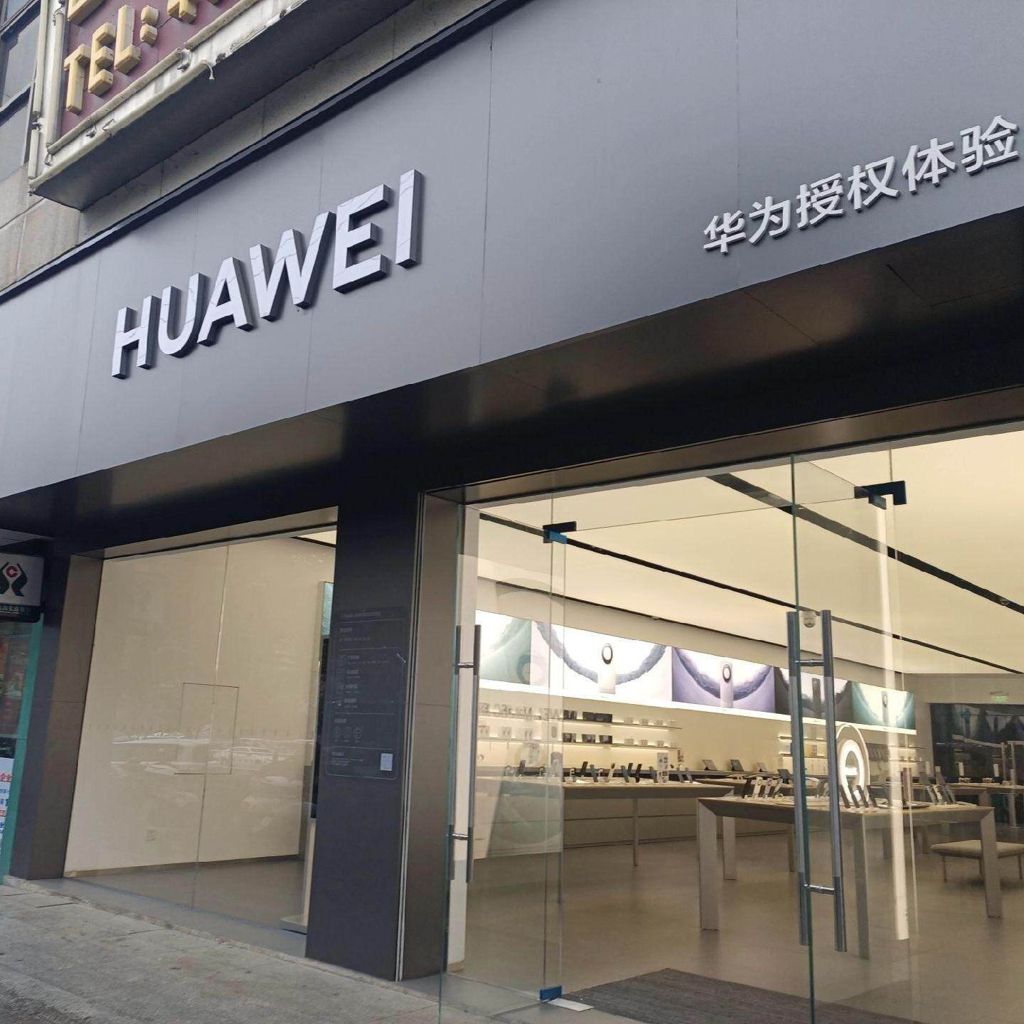 智慧生活直销店