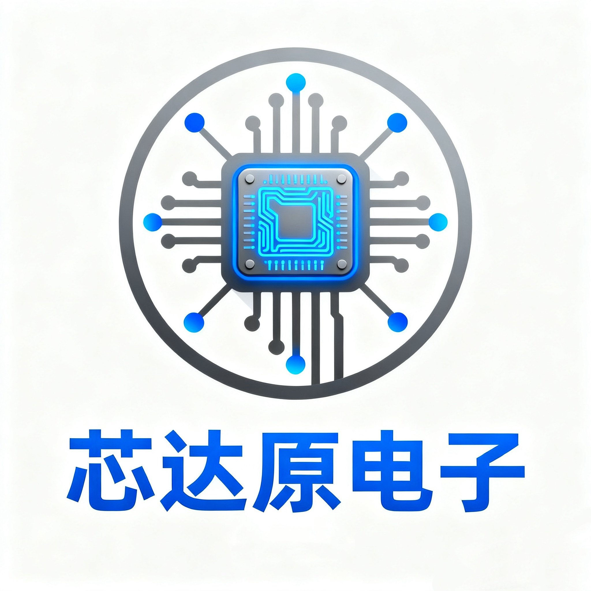 芯达原电子商行