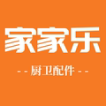 家家乐厨卫配件 店铺LOGO