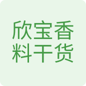 欣宝香料干货铺粮油店
