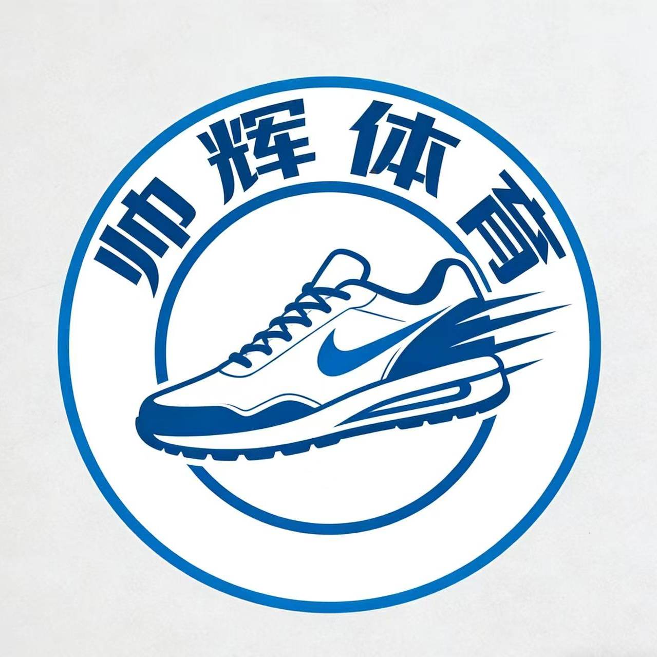 帅辉体育