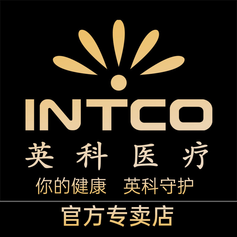 英科医疗海瑞斯专卖店