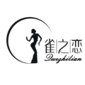 雀之恋舞蹈服饰