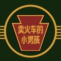 卖火车的小男孩