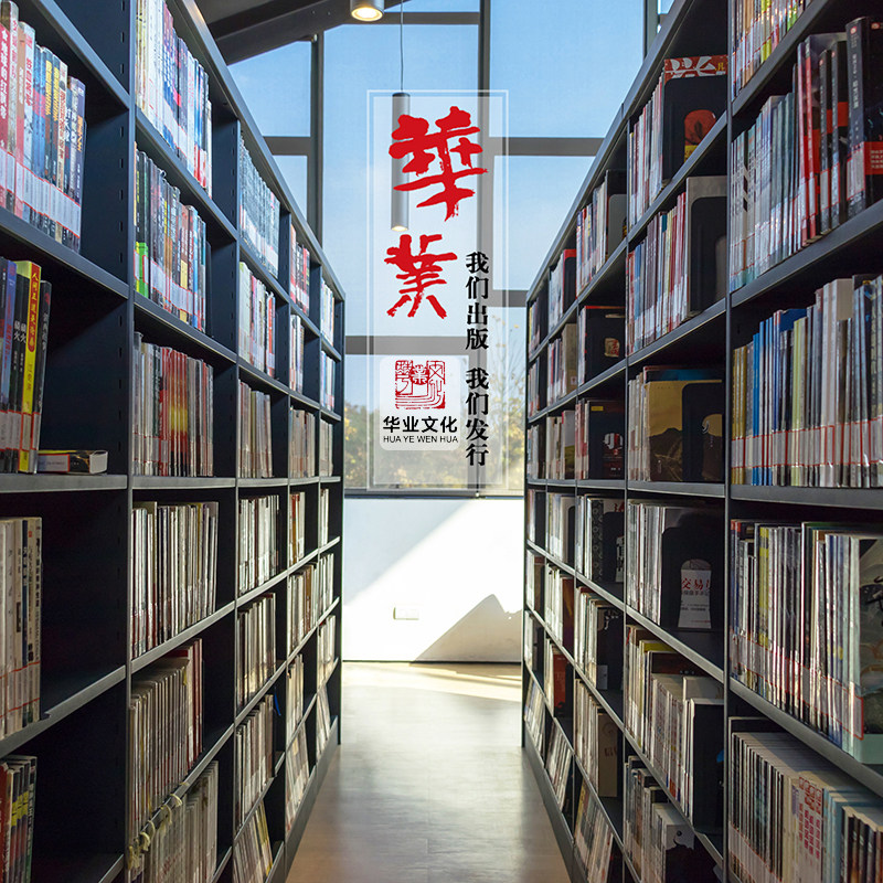 华业艺林旗舰店