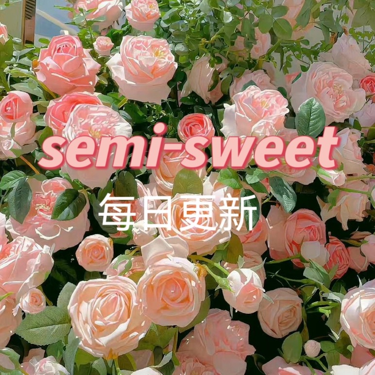 sweet 每日更新