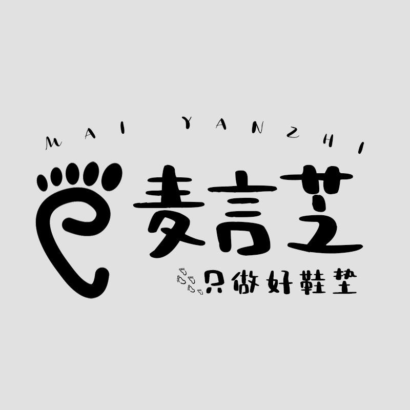 麦言芝旗舰店