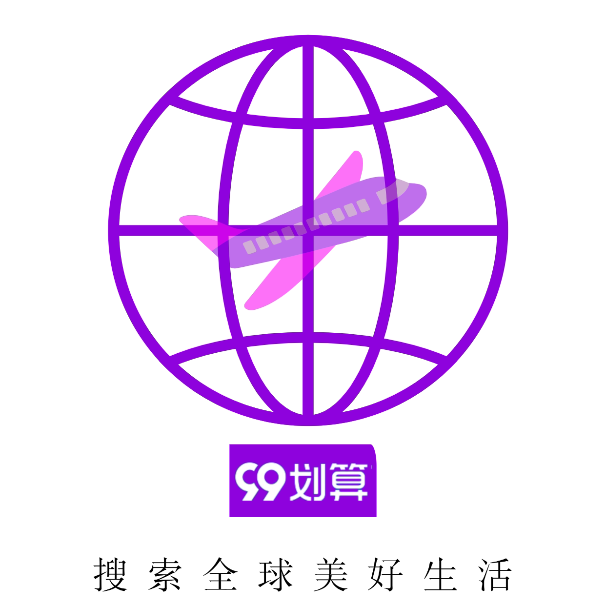 全球好物99划算