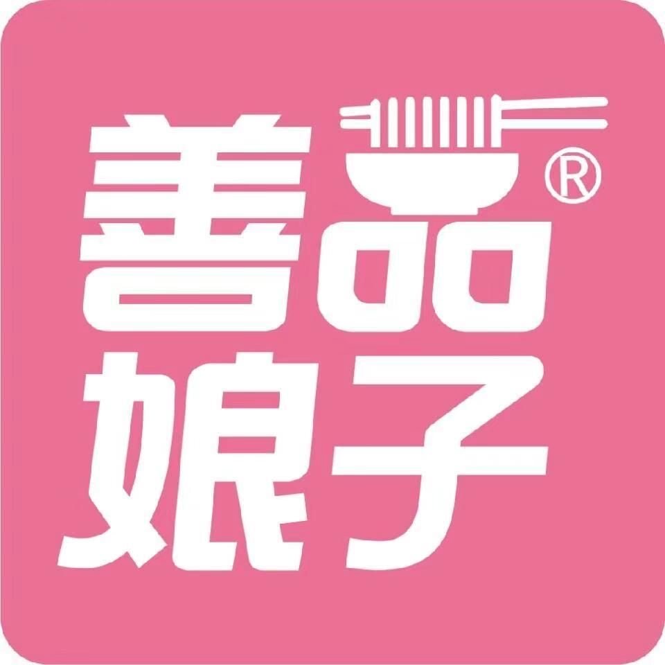 善品娘子企业店