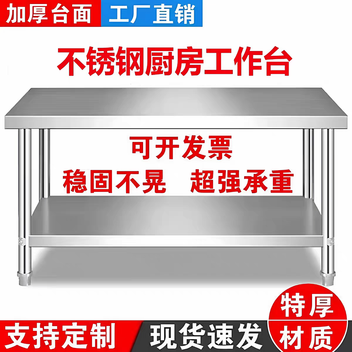 豫南不锈钢工作台厂家直销