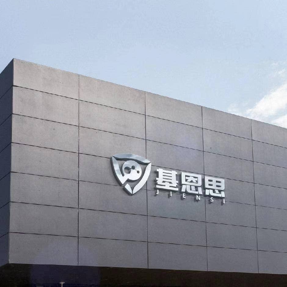 jiensi基恩思旗舰店