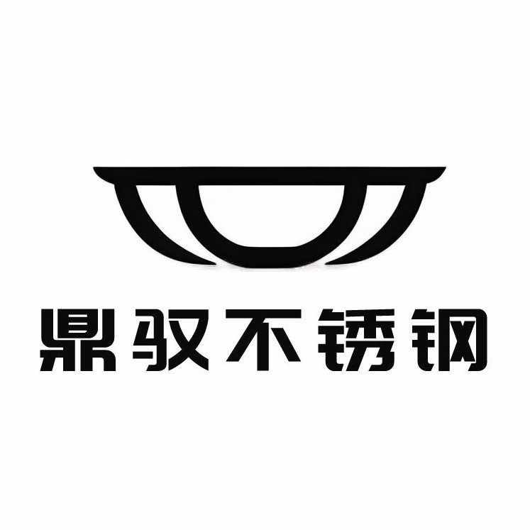 鼎驭不锈钢