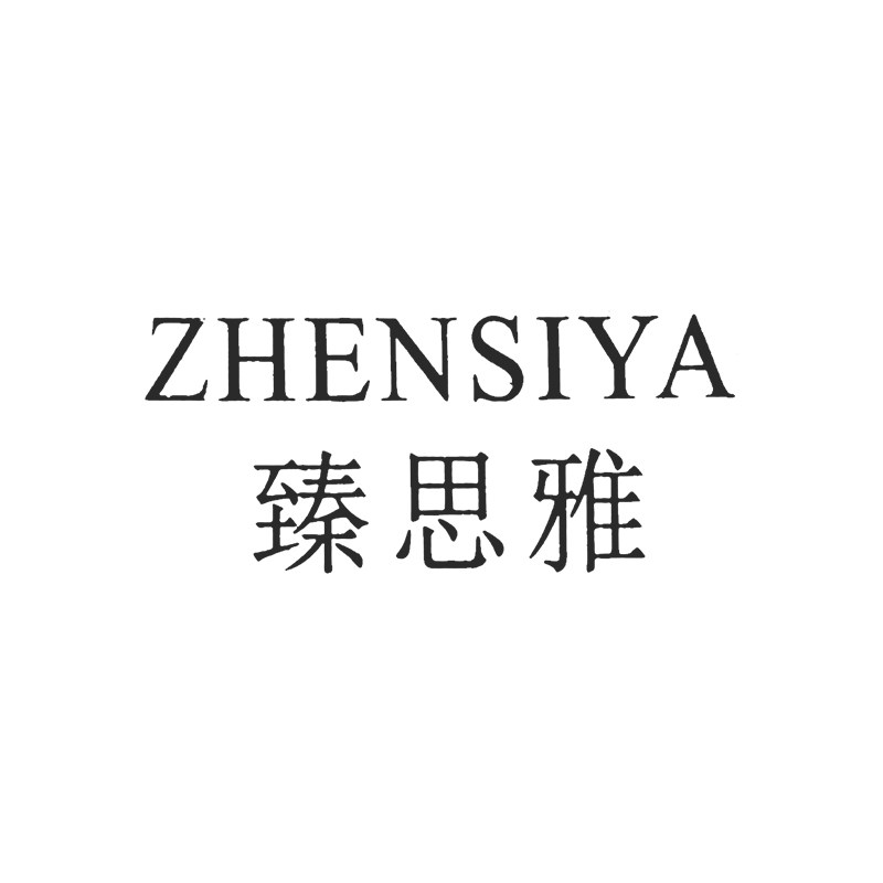 臻思雅品牌直销美妆店