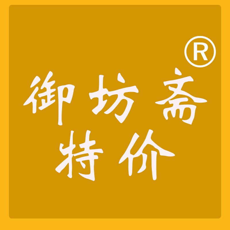 御坊斋菜业企业店食品企业店