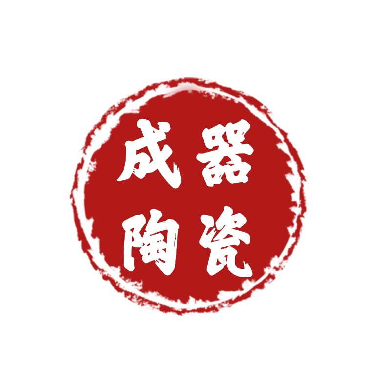 成器陶瓷