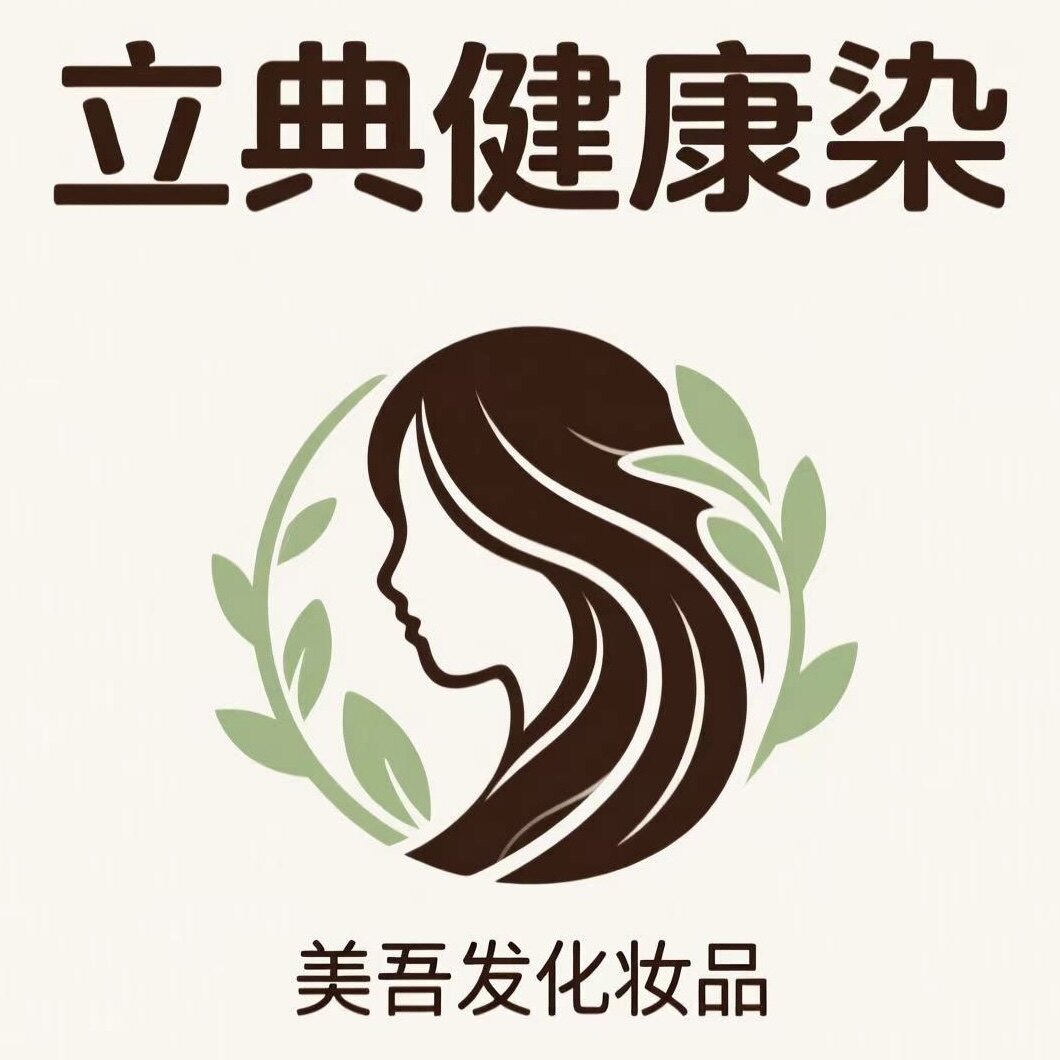 立典美吾发化妆品