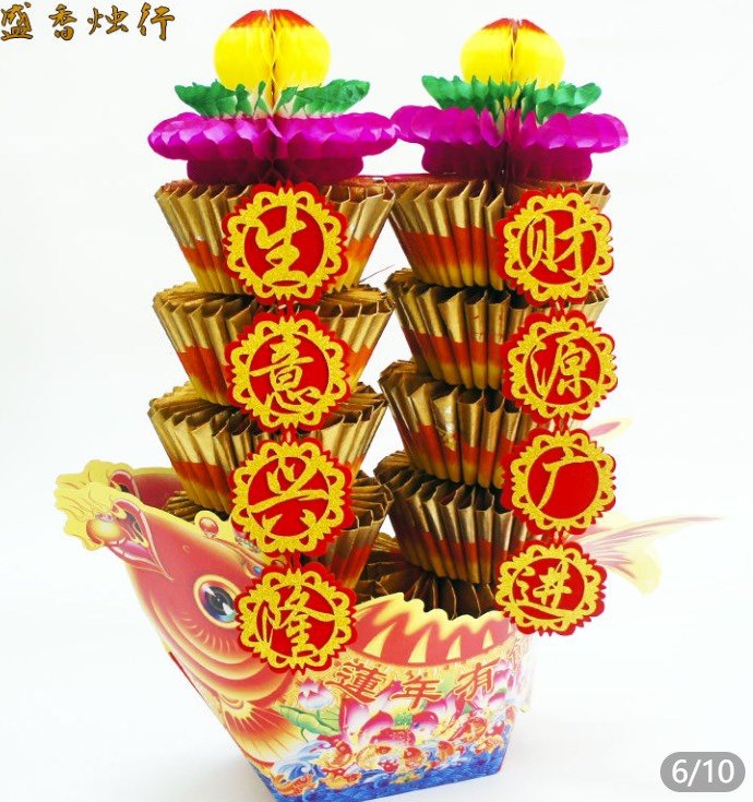 潮盛香烛行