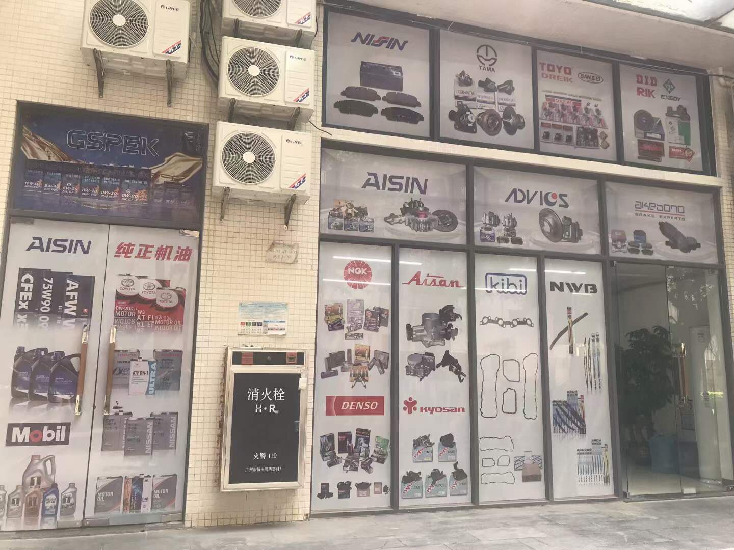 源嘉汽配 店铺LOGO