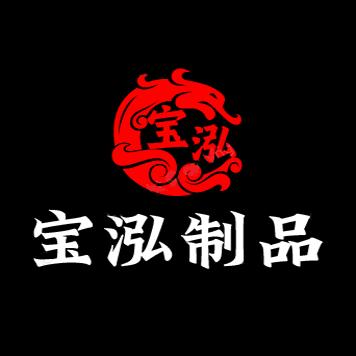 宝泓制品工厂店