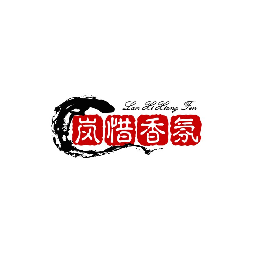 岚惜香氛特卖店