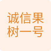 诚信果树一号店花企业店