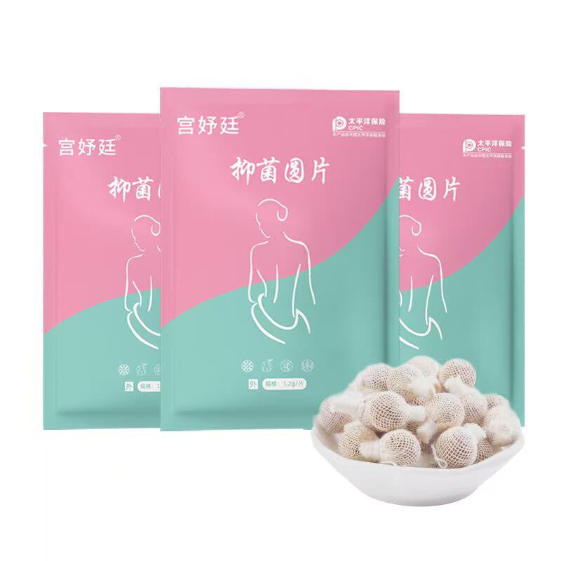 宫妤廷清宫丸