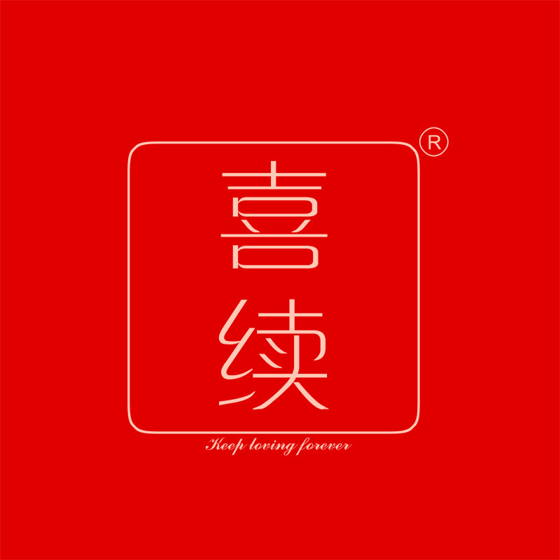喜续官营店