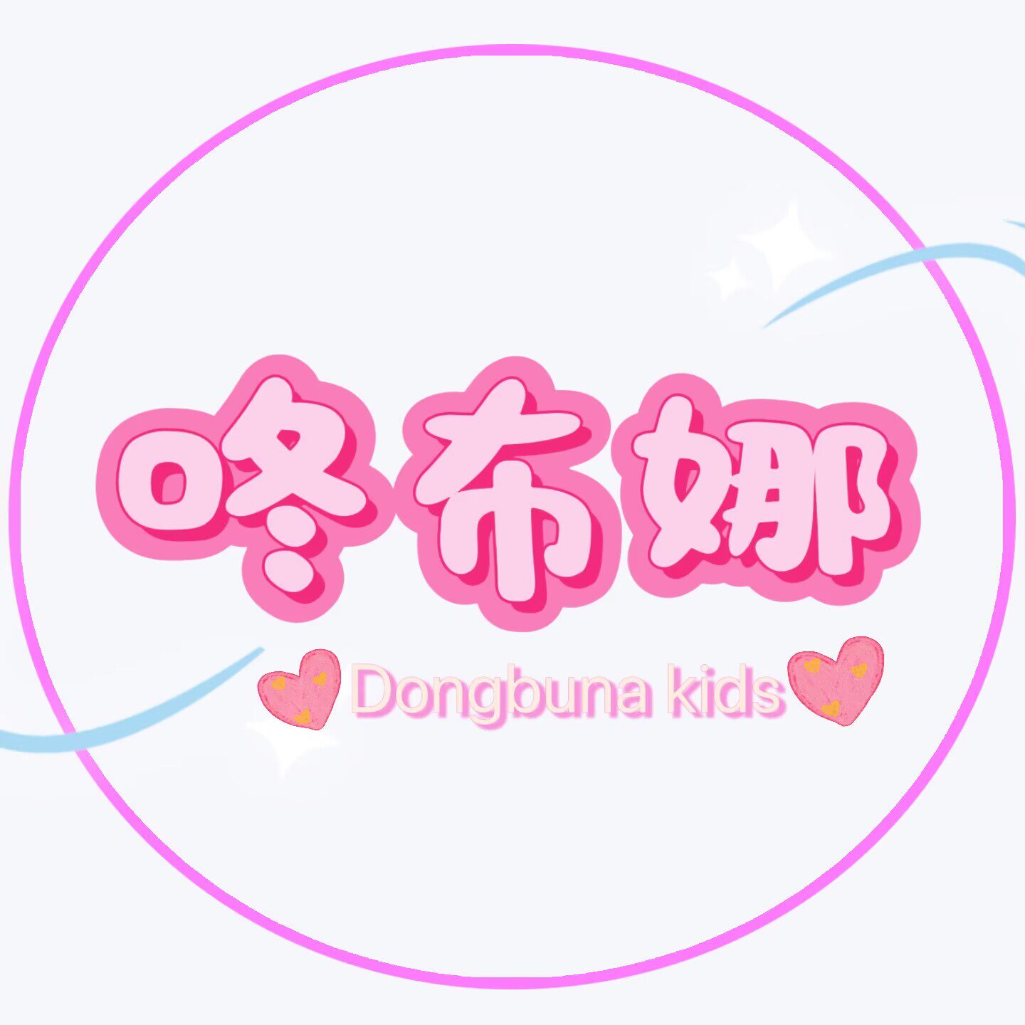咚布娜旗舰店