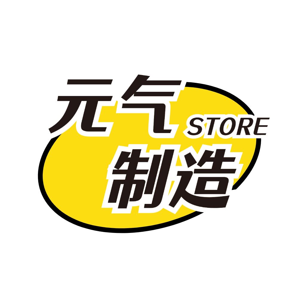 元气制造商店