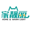 家靓丽灯饰