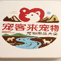 宠客来 Pet Products