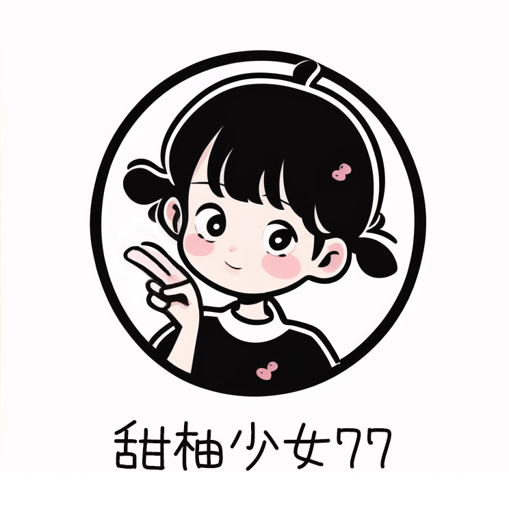 甜柚少女77