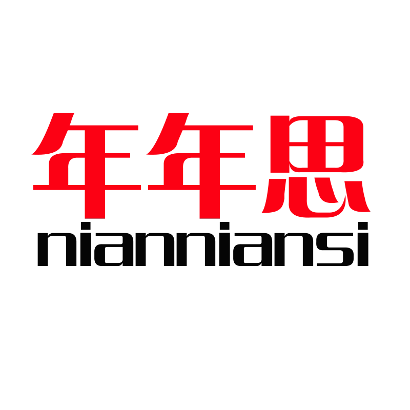 年年思旗舰店