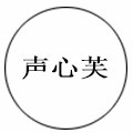 声心芙旗舰店