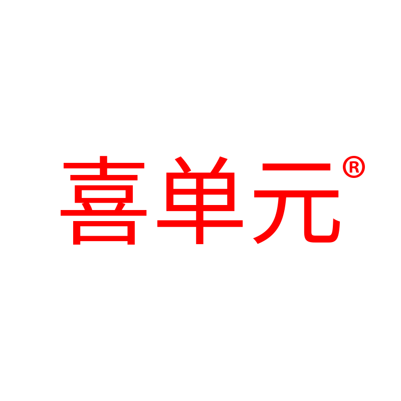 喜单元旗舰店