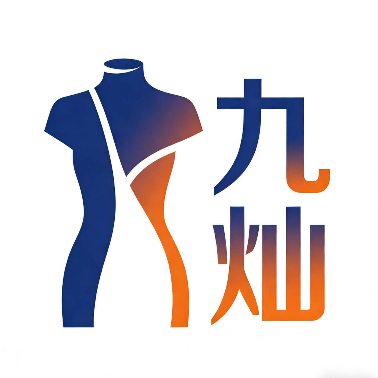 九灿服饰企业店
