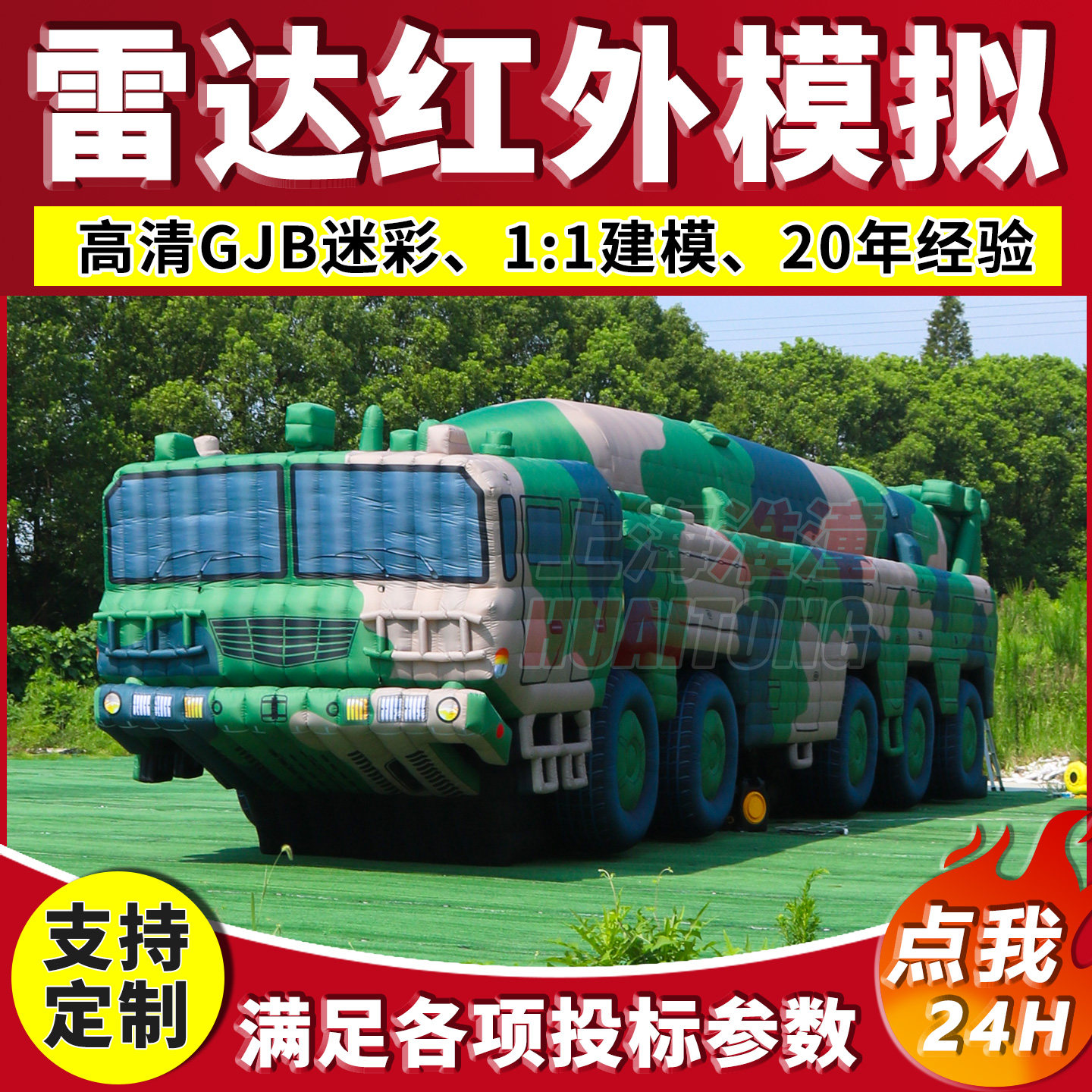 淮潼旗舰店