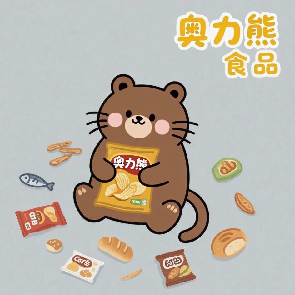 奥力熊食品