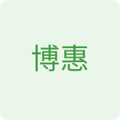 博惠食品店