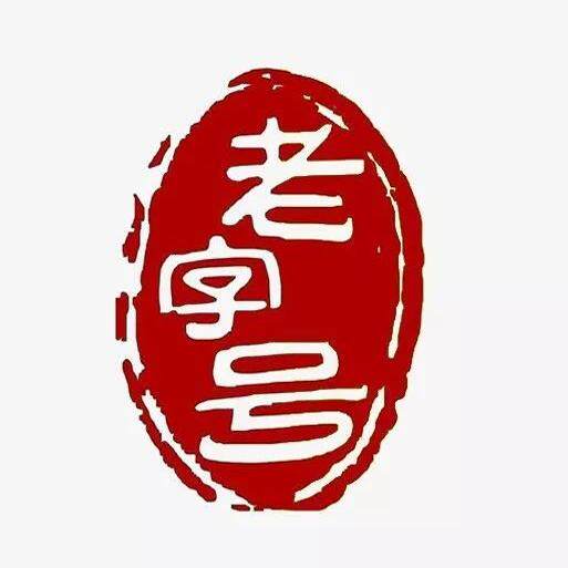 片仔癀国货专店