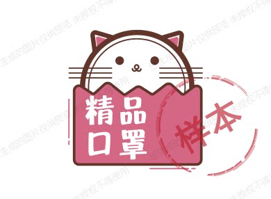 精品口罩折扣店