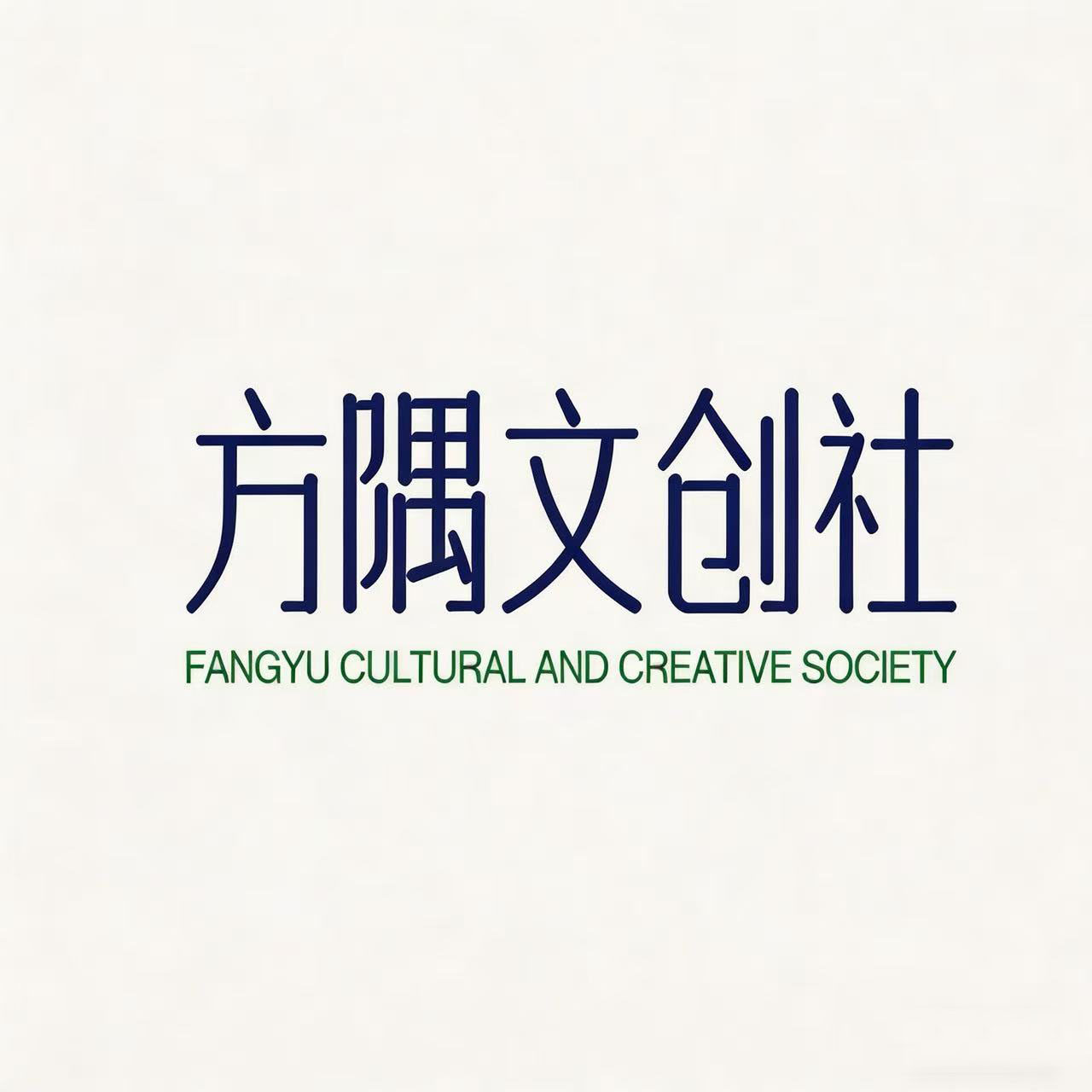 方隅文创社