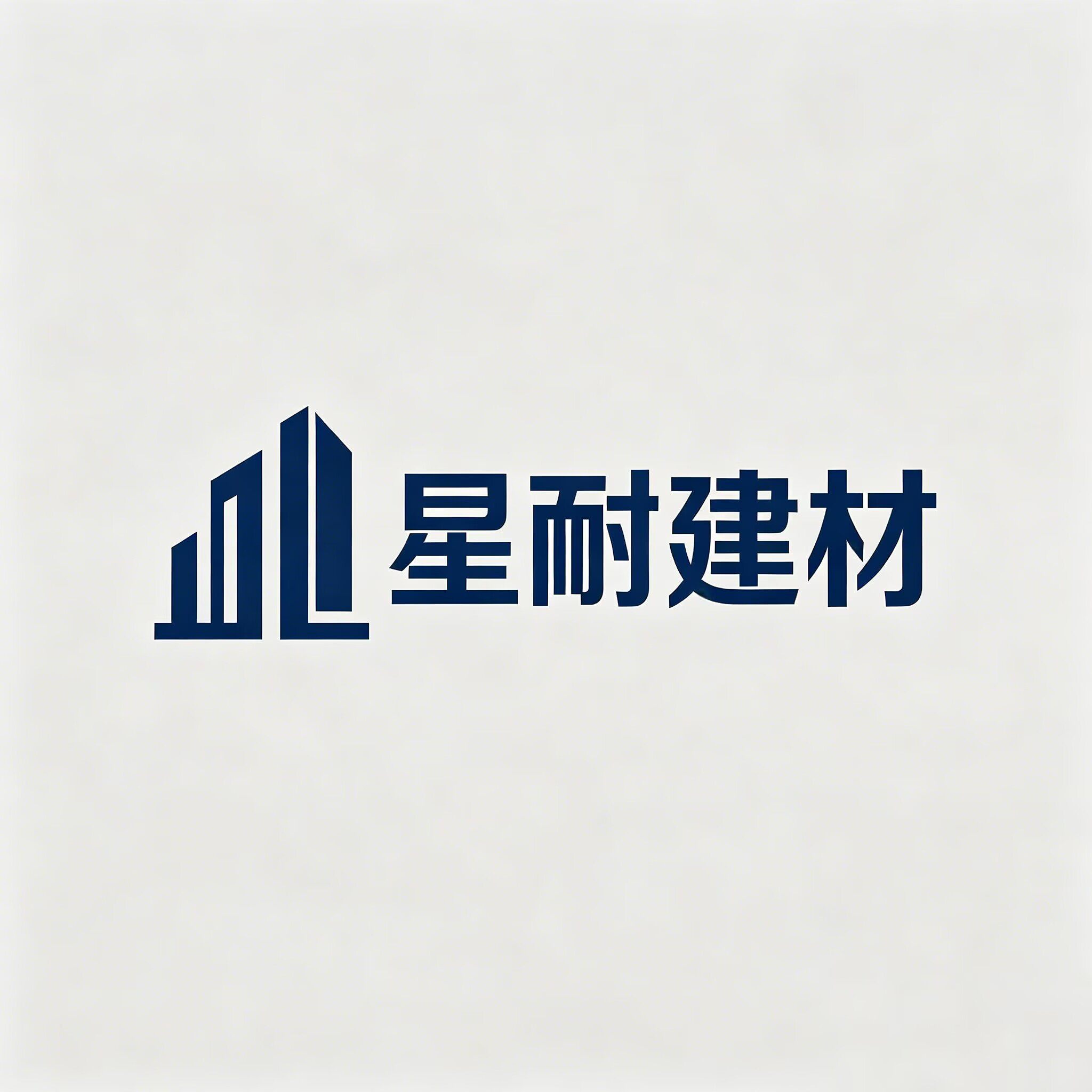 星耐建材旗舰店