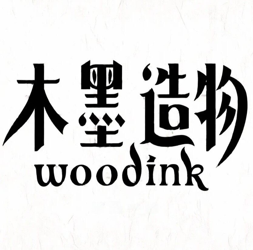 木墨造物woodink