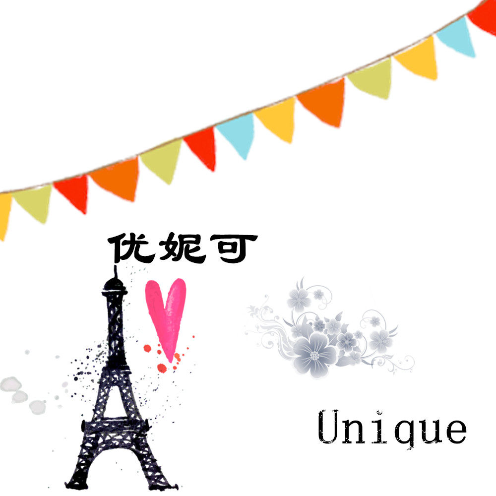 优妮可 Unique